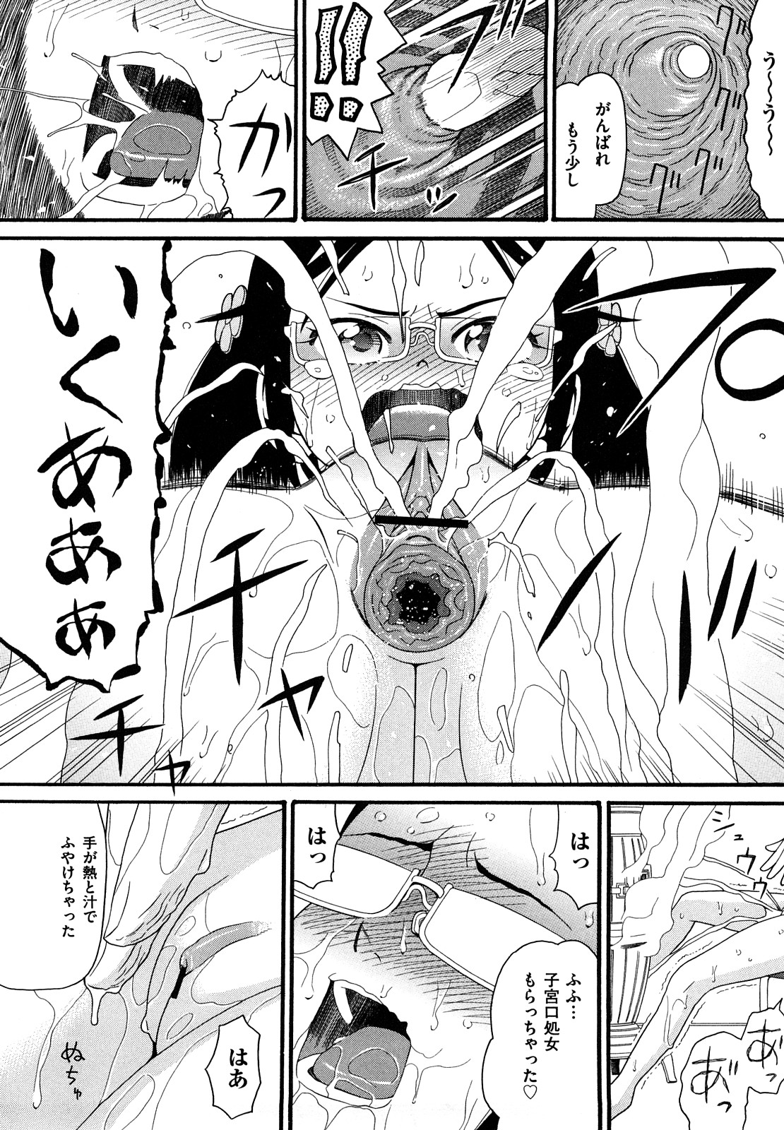 [ハッチ] しょがくせ