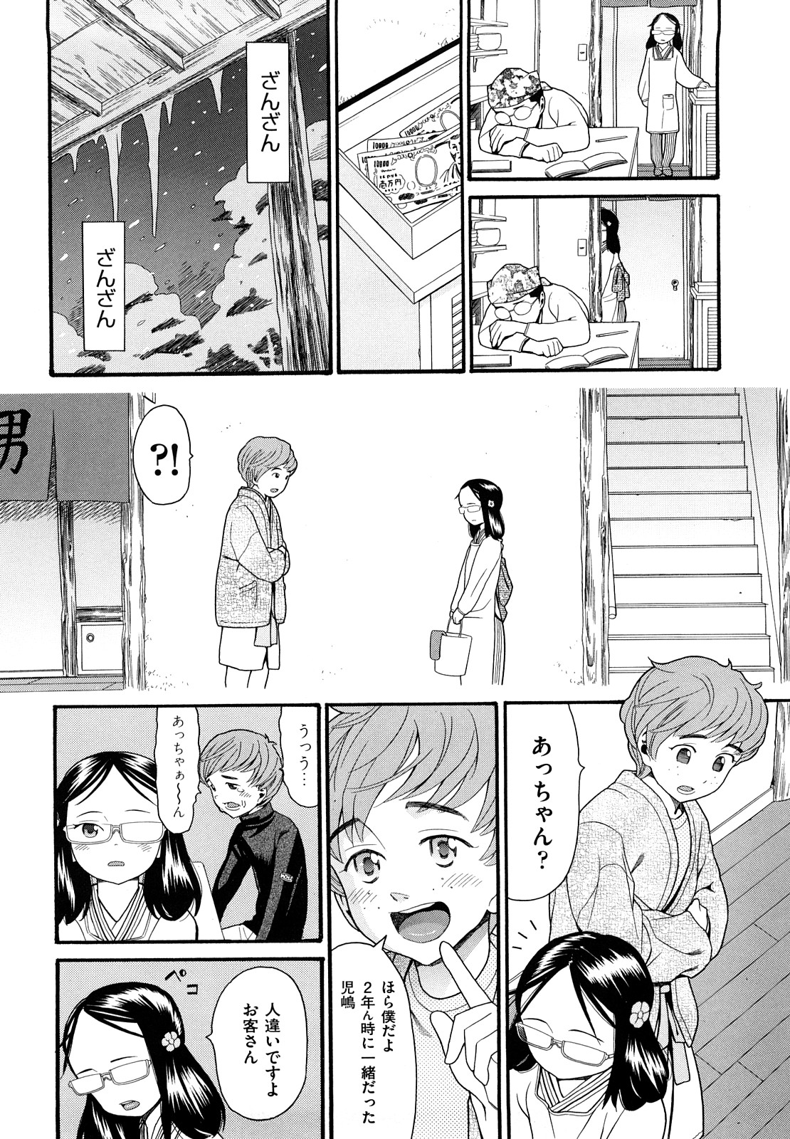 [ハッチ] しょがくせ