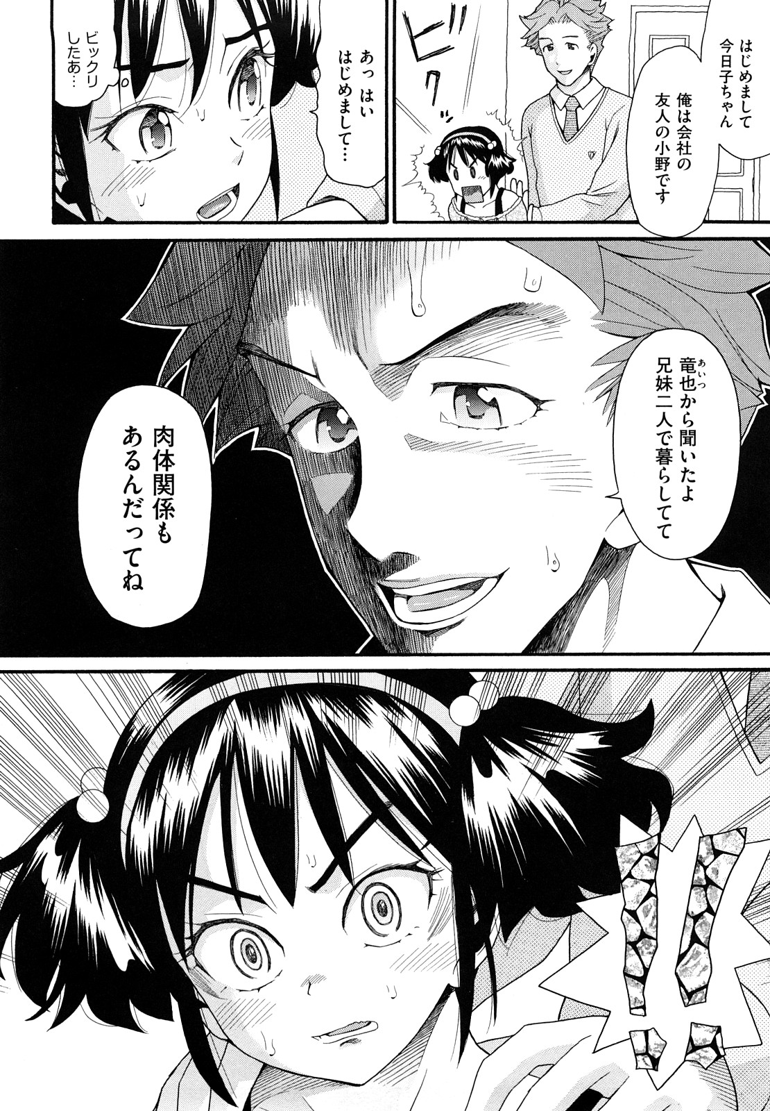 [ハッチ] しょがくせ