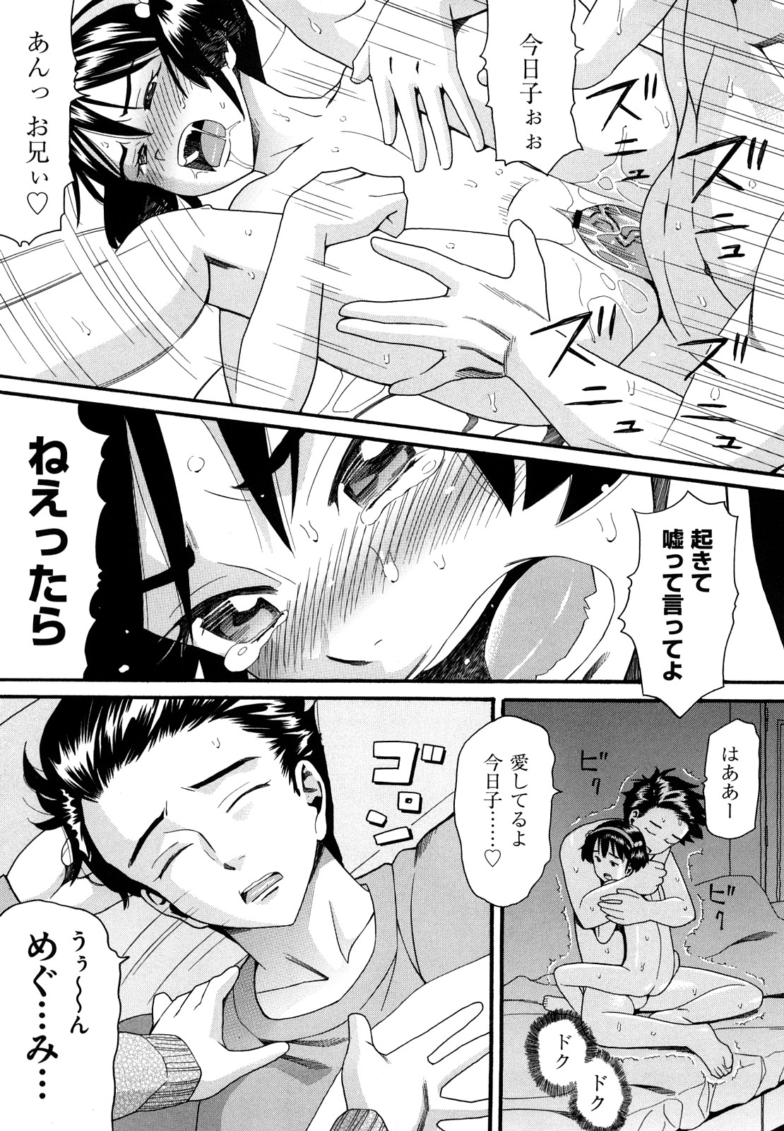 [ハッチ] しょがくせ