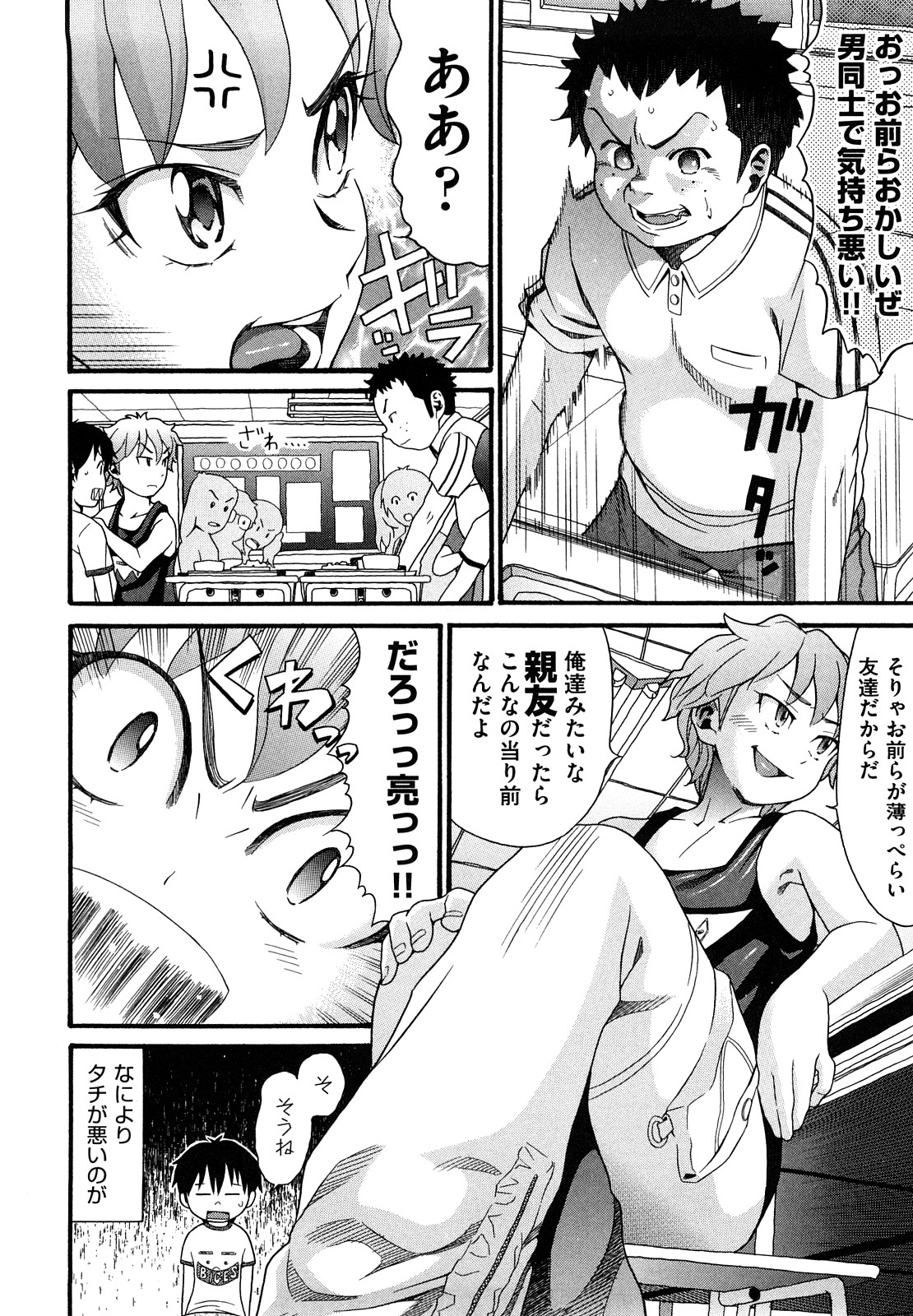 [ハッチ] しょがくせ