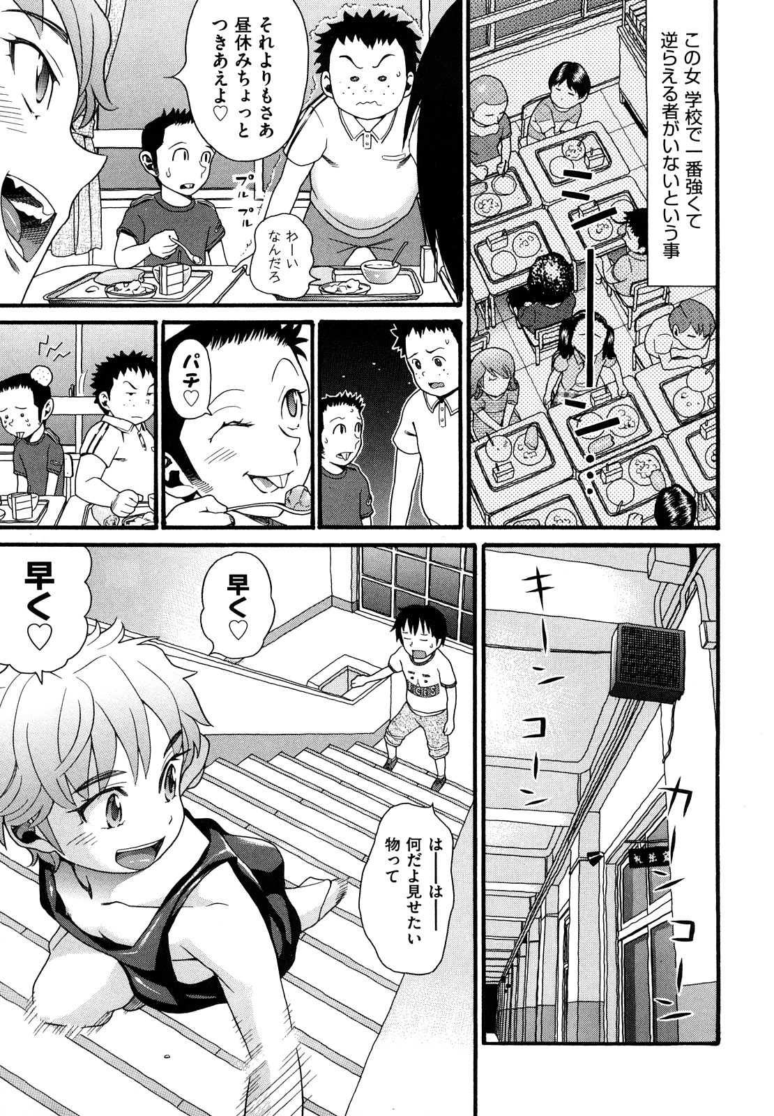 [ハッチ] しょがくせ