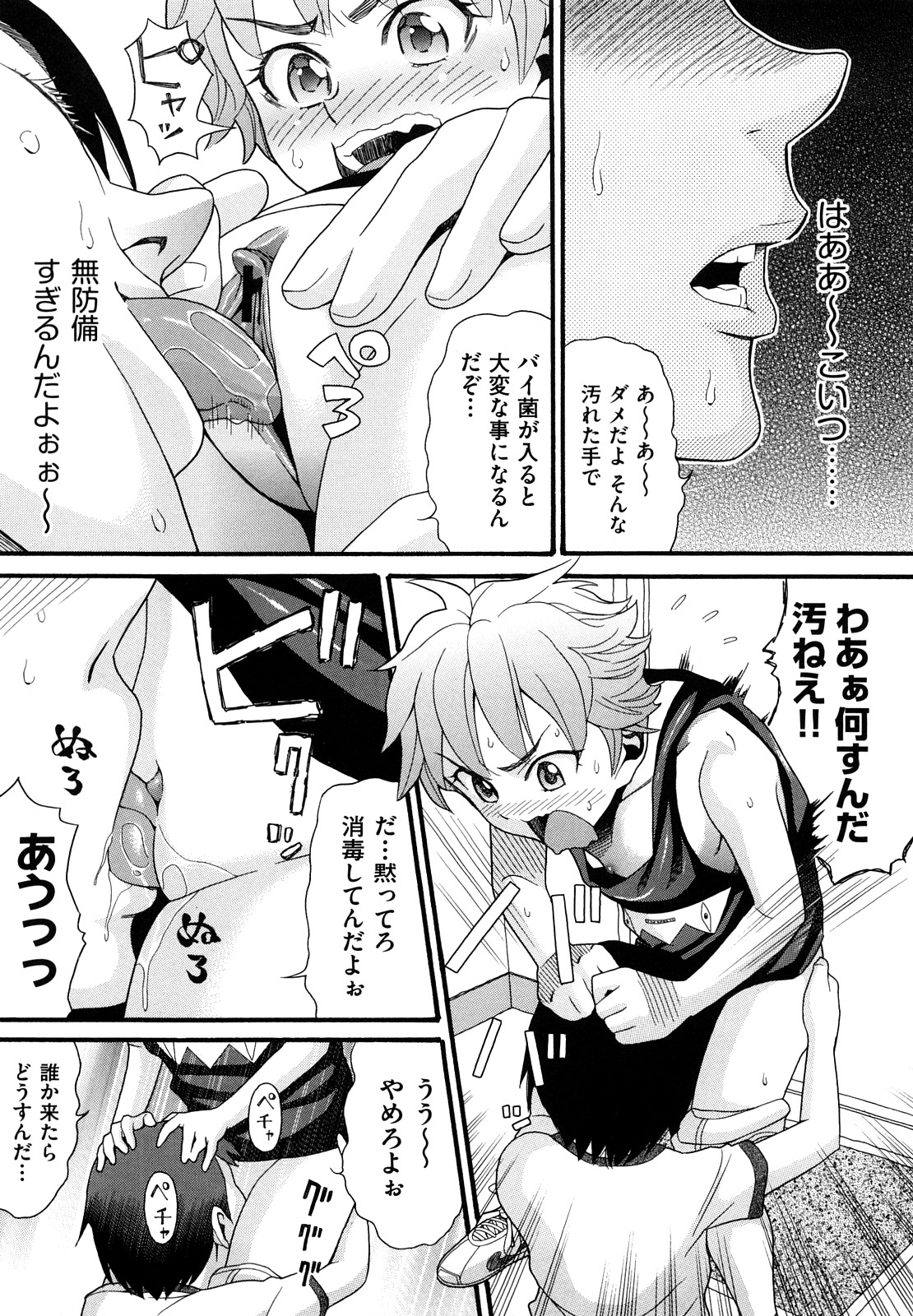 [ハッチ] しょがくせ