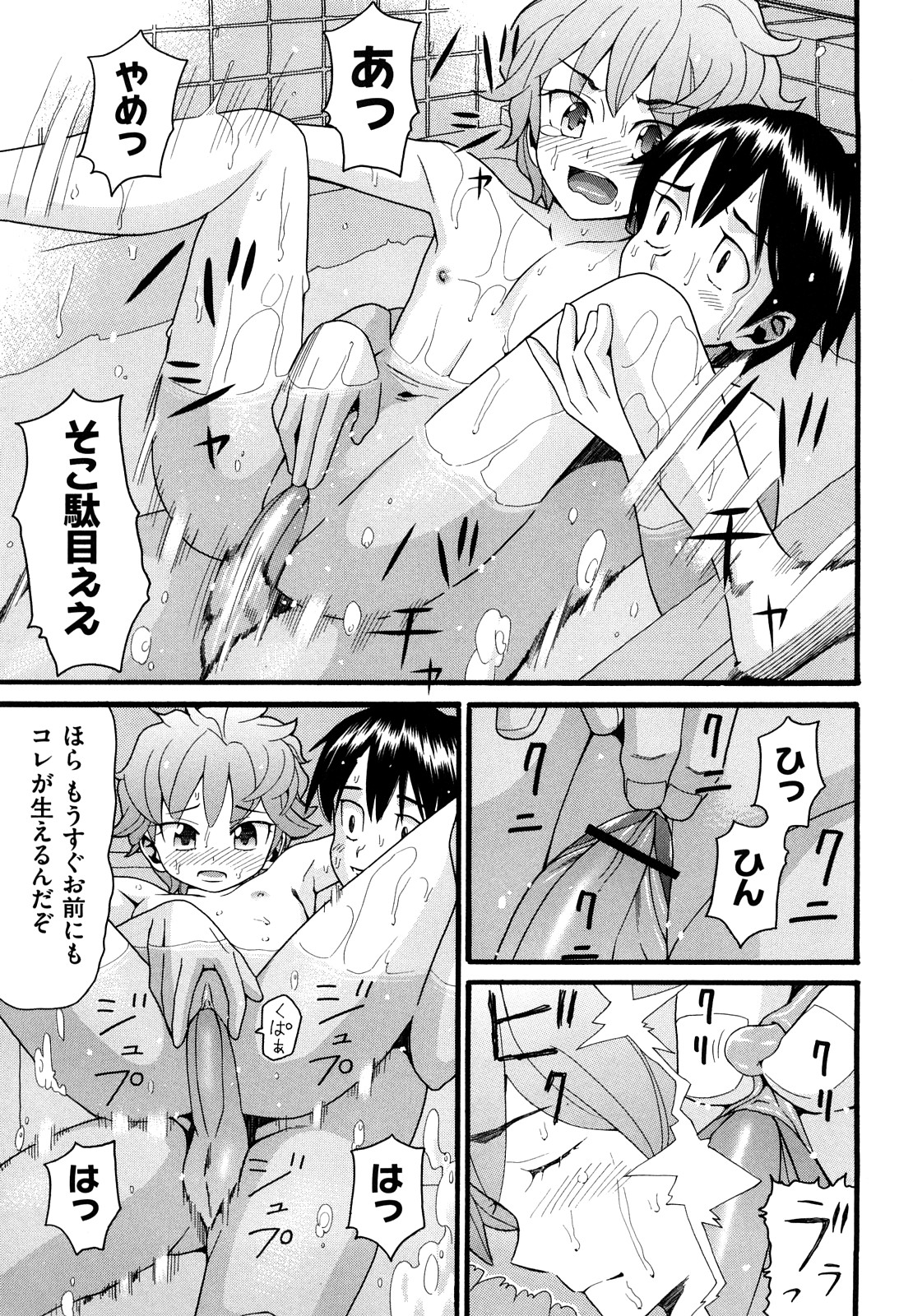 [ハッチ] しょがくせ