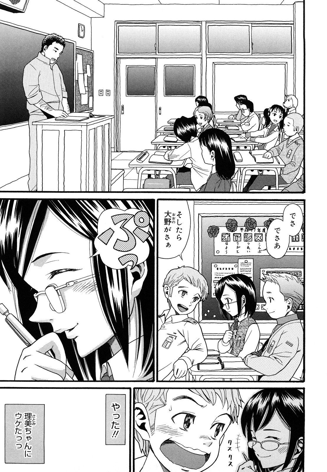 [ハッチ] しょがくせ