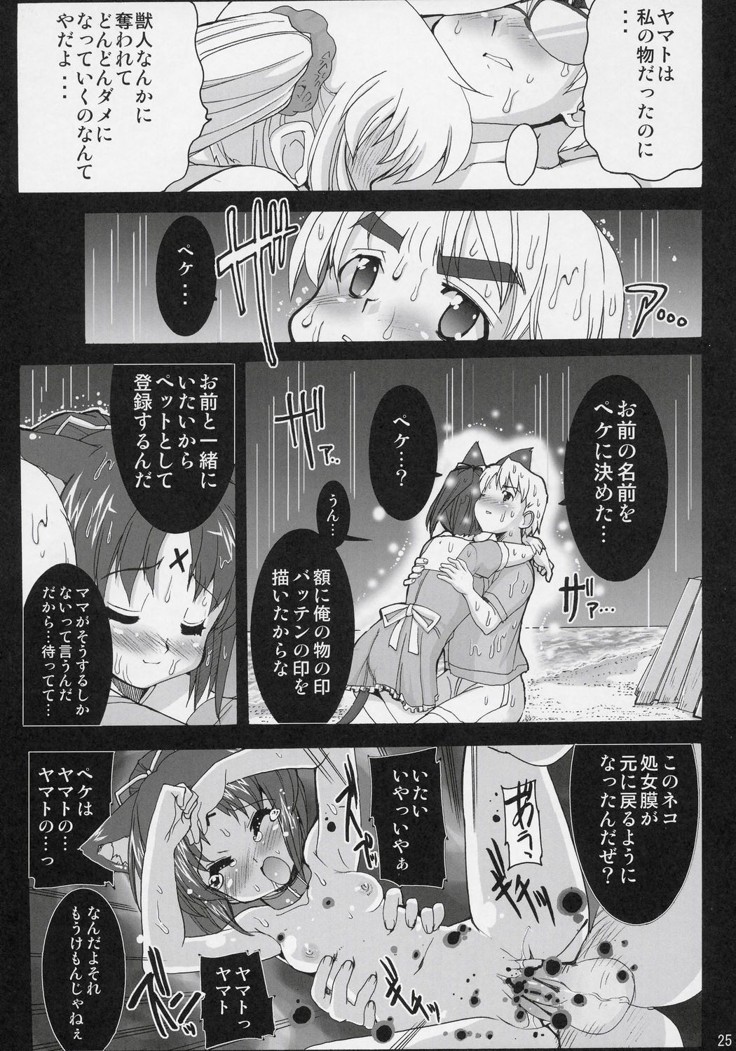 [けんろー工房 (おりもとみまな)] 魔法少女猫XXXF
