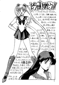 [スタジオリテイク (小林正和)] MAGICAL SAILORMOON (美少女戦士セーラームーン)