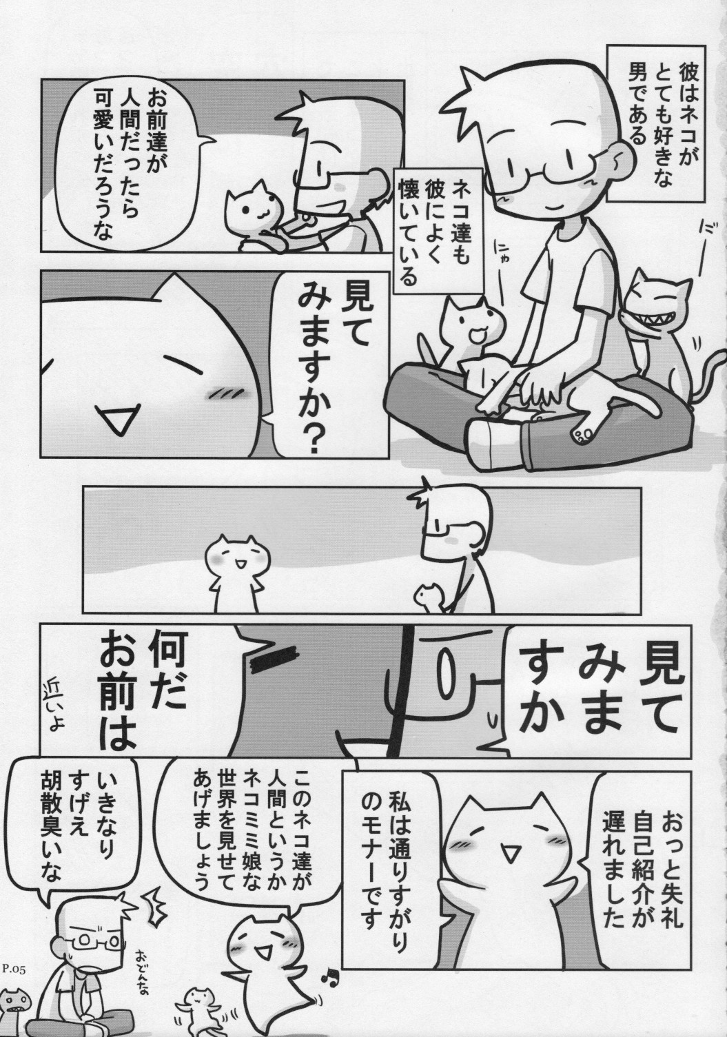 (C76) [ひとやすみ (一休)] HITOYASUMIX 9