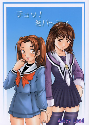 [Abbey Load (RYO)] チュッ！　冬パ～テイ (アイズ, ヒカルの碁)