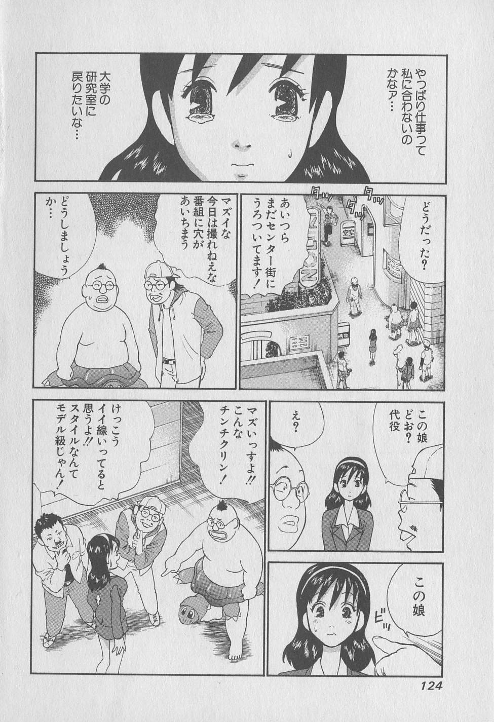 [みやすのんき] 東京ナンパすとりーと 第1巻