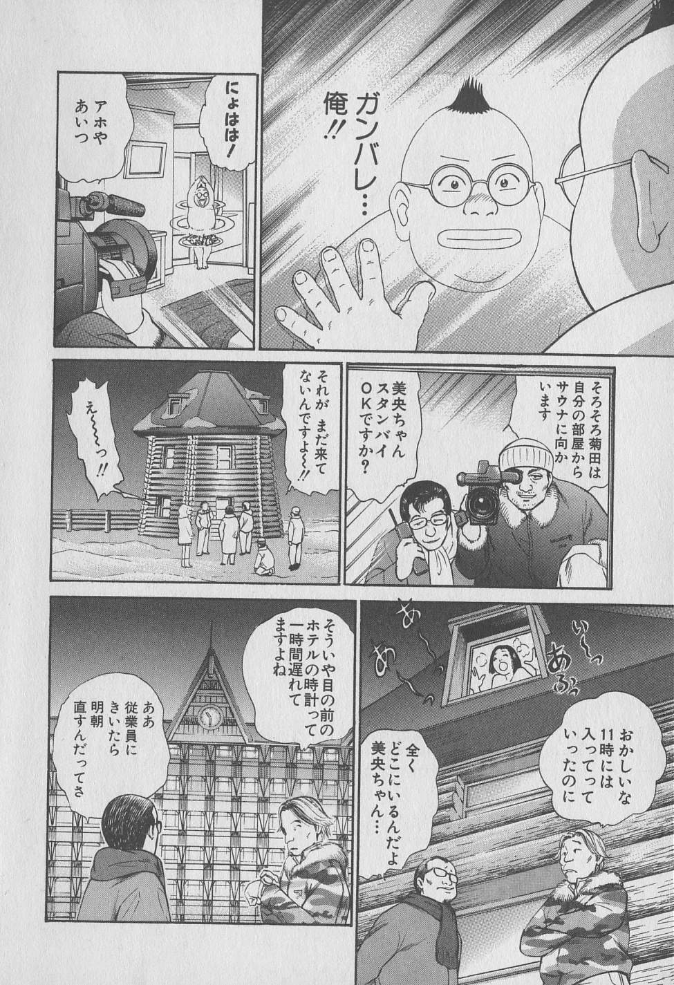 [みやすのんき] 東京ナンパすとりーと 第1巻