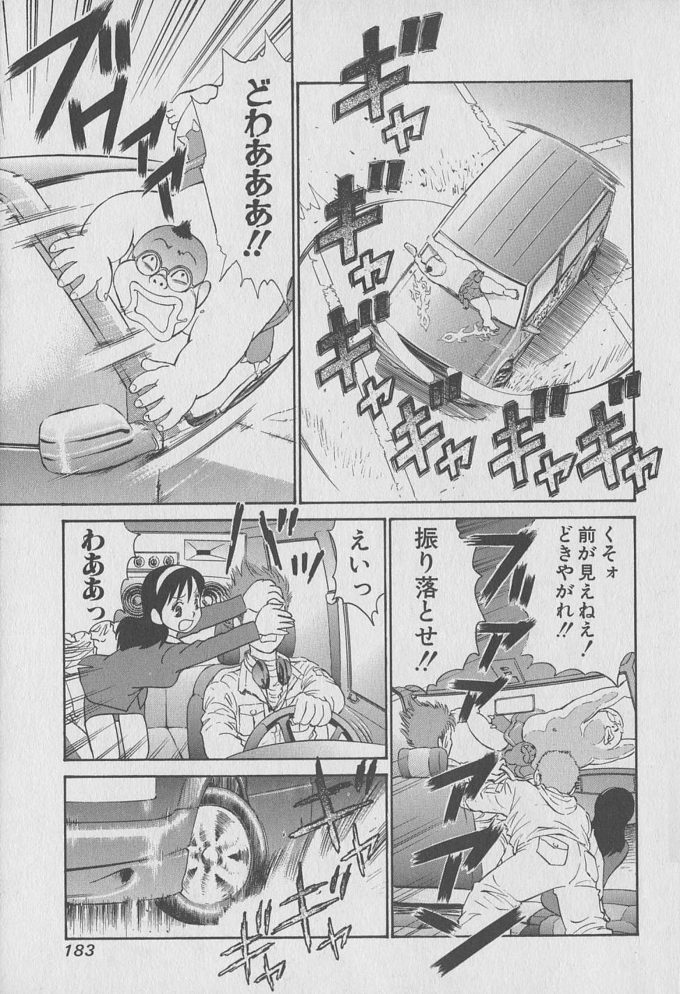 [みやすのんき] 東京ナンパすとりーと 第1巻