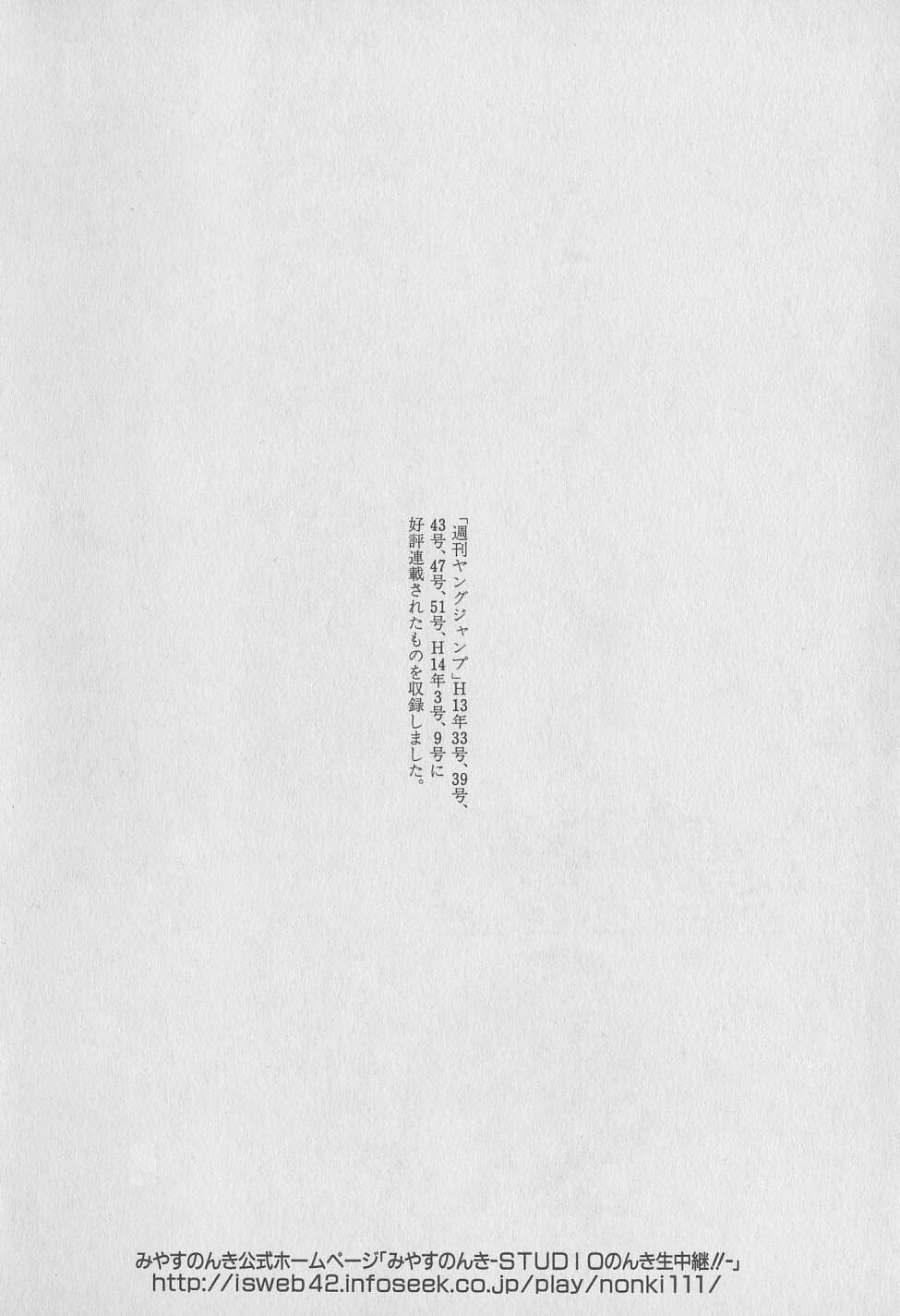 [みやすのんき] 東京ナンパすとりーと 第1巻