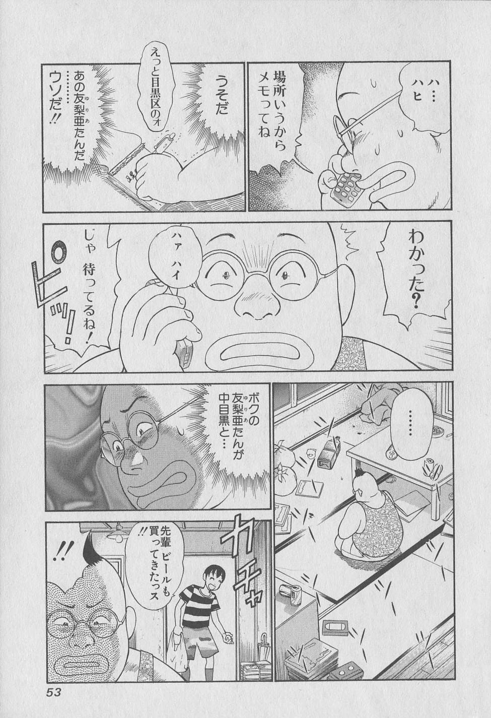 [みやすのんき] 東京ナンパすとりーと 第1巻