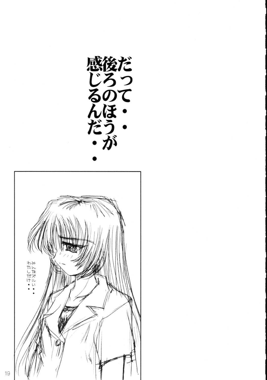 (C68) [666の丘 (66-夢王)] 恥丘が恥丘が・・大ピンチ…♥ (AIR)