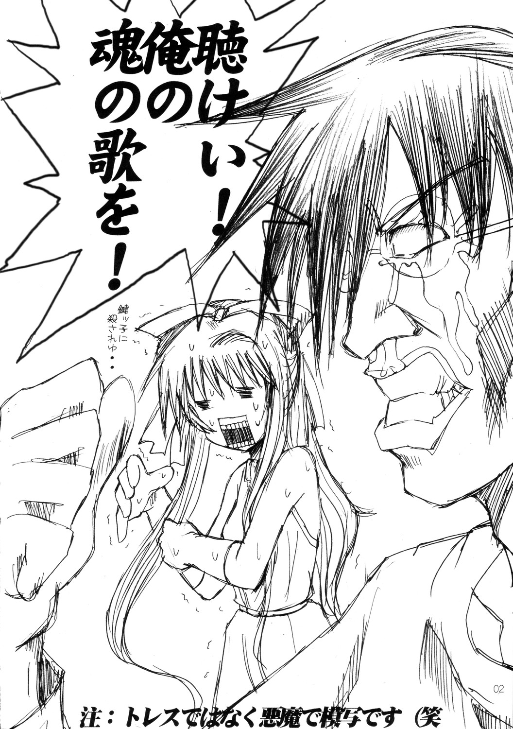 (C68) [666の丘 (66-夢王)] 恥丘が恥丘が・・大ピンチ…♥ (AIR)