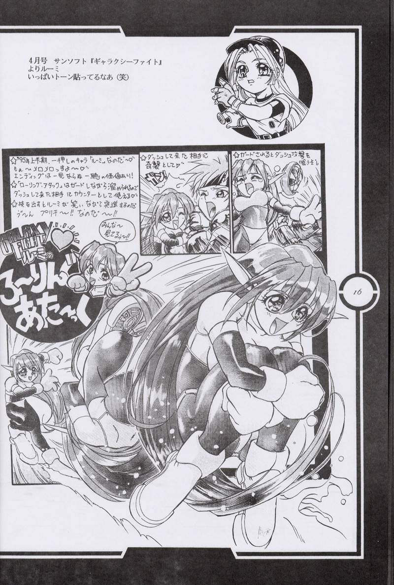 (C51) [丹下拳闘倶楽部 (土代昭治)] Work up TO THE PRESENT (よろず)