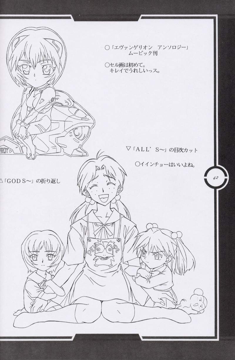 (C51) [丹下拳闘倶楽部 (土代昭治)] Work up TO THE PRESENT (よろず)