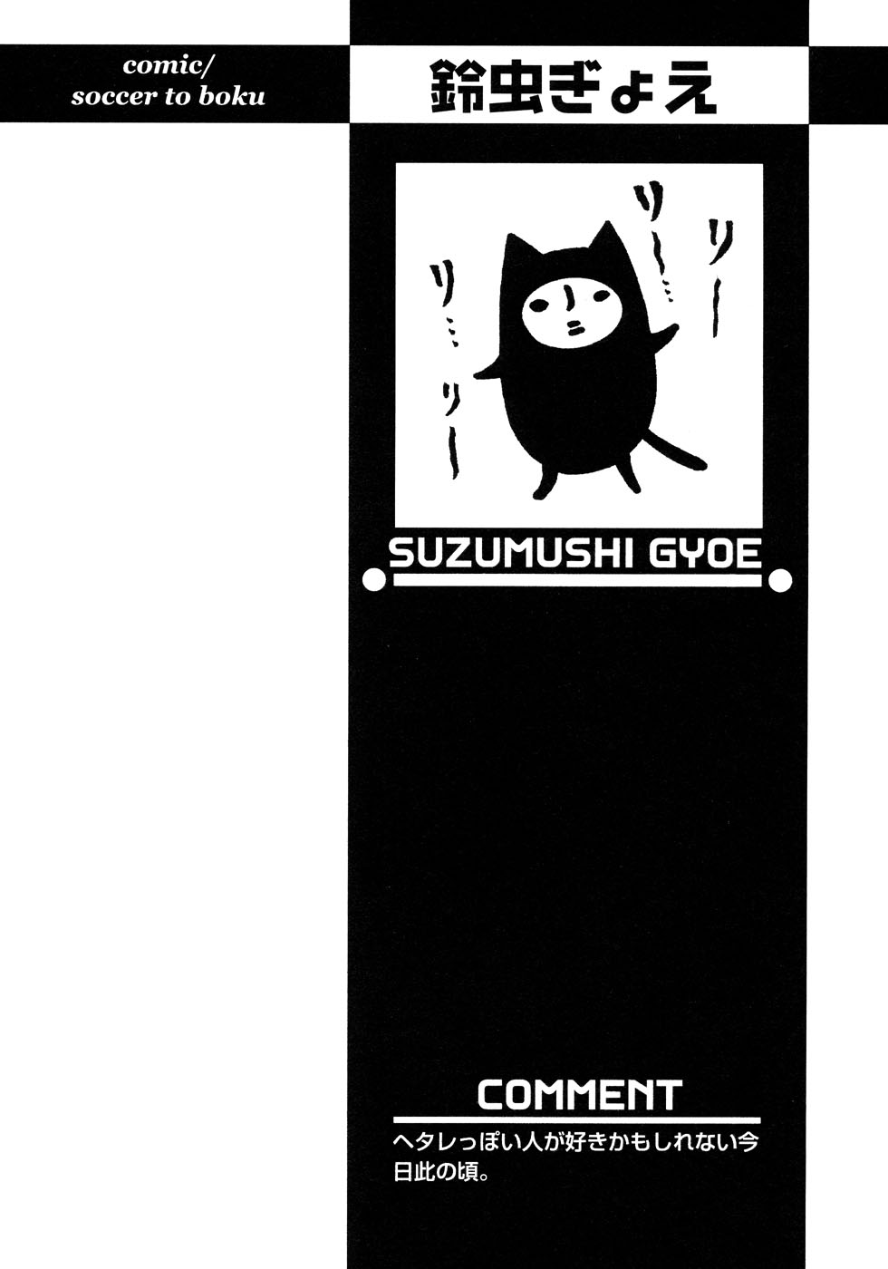 [アンソロジー] 少年愛の美学17 THEわんぱく少年