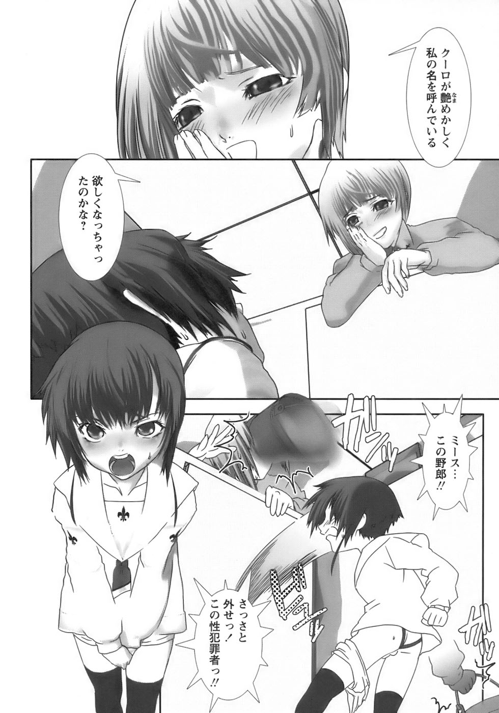 [アンソロジー] 少年愛の美学17 THEわんぱく少年