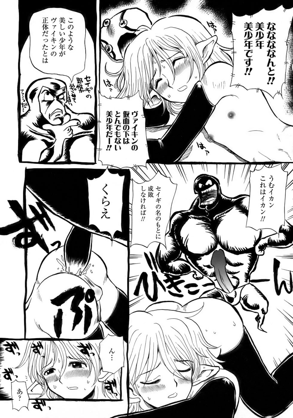 [アンソロジー] 少年愛の美学17 THEわんぱく少年