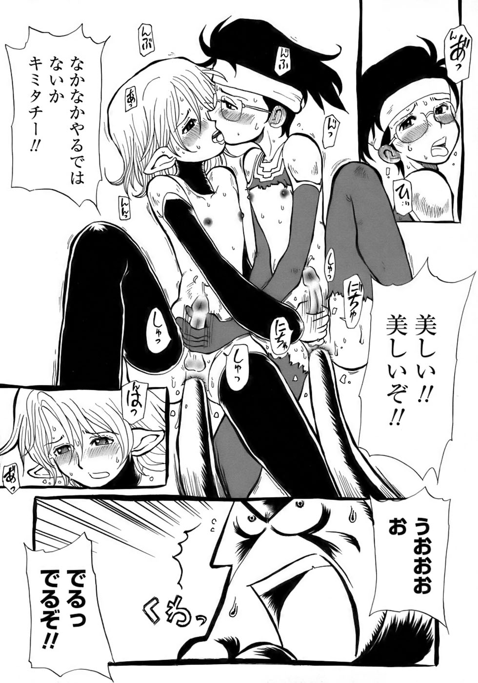 [アンソロジー] 少年愛の美学17 THEわんぱく少年