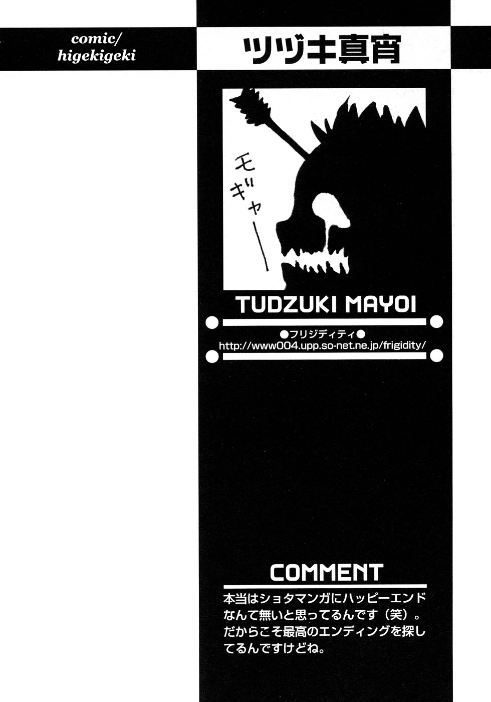 [アンソロジー] 少年愛の美学17 THEわんぱく少年