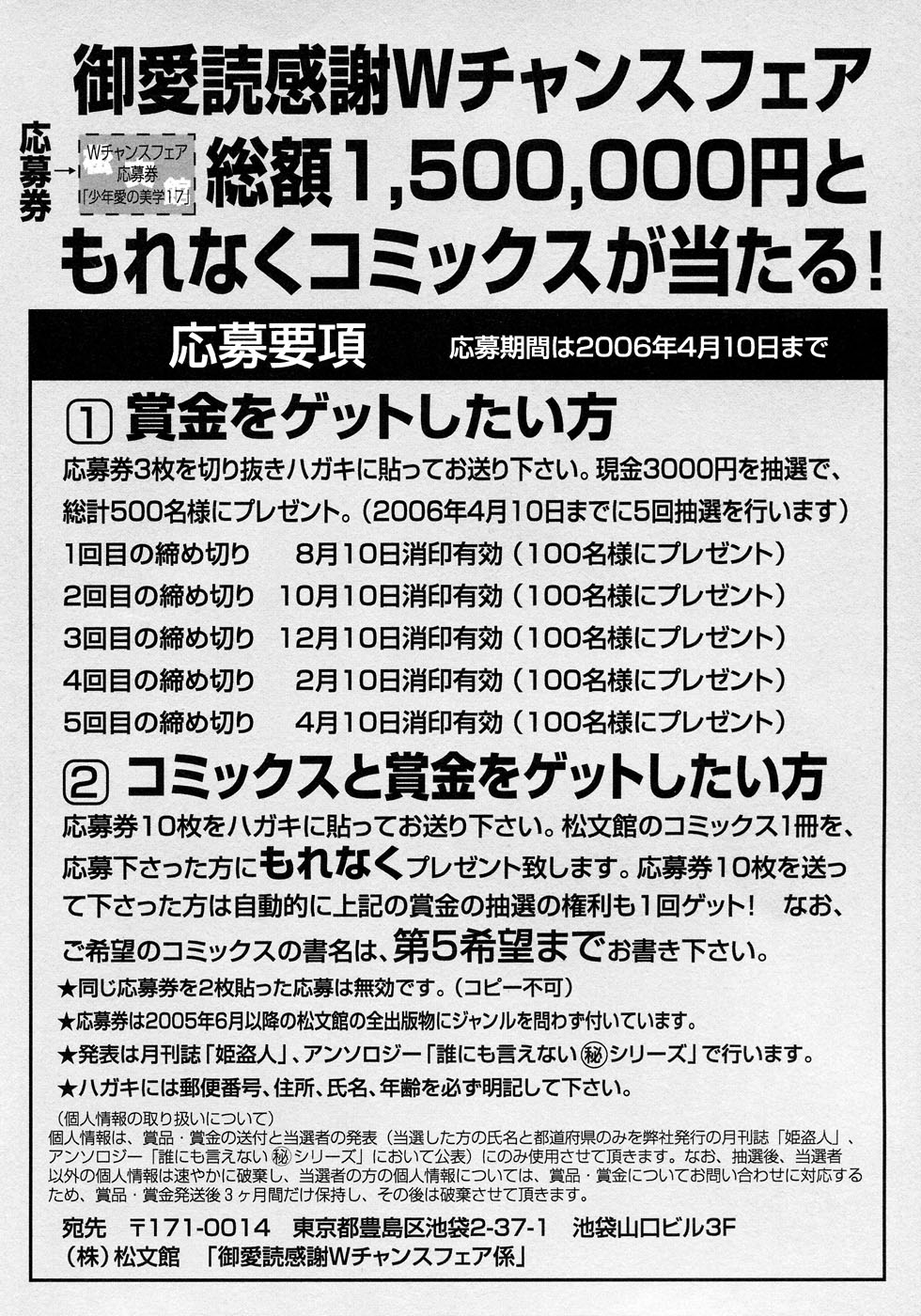 [アンソロジー] 少年愛の美学17 THEわんぱく少年