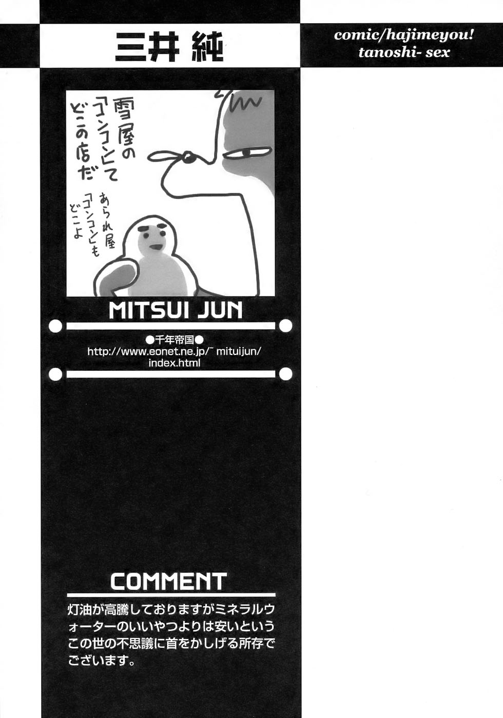 [アンソロジー] 少年愛の美学17 THEわんぱく少年