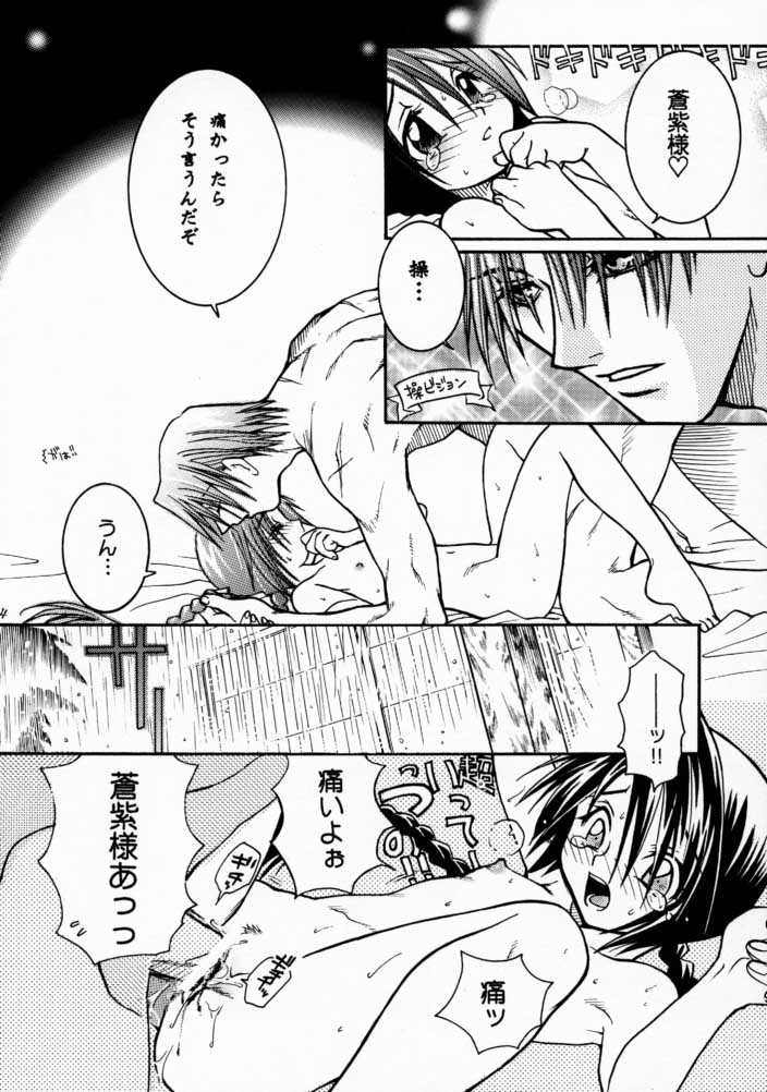 [BAD SHEEP (下北沢鈴成)] 3303 (るろうに剣心)