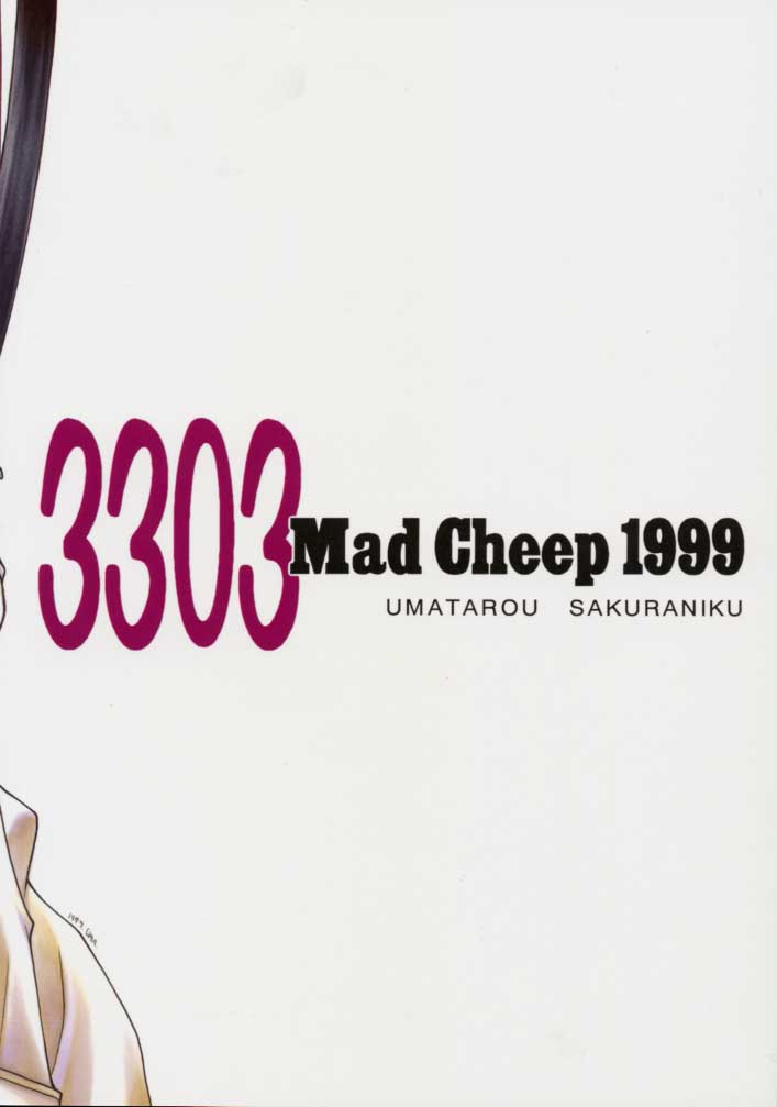 [BAD SHEEP (下北沢鈴成)] 3303 (るろうに剣心)