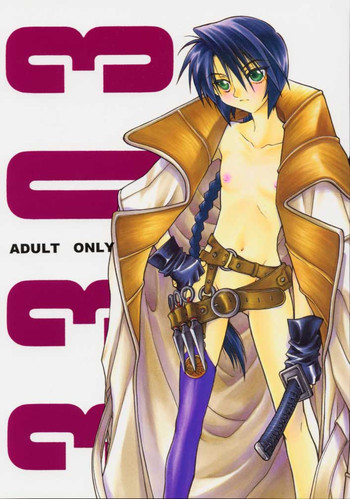 [BAD SHEEP (下北沢鈴成)] 3303 (るろうに剣心)