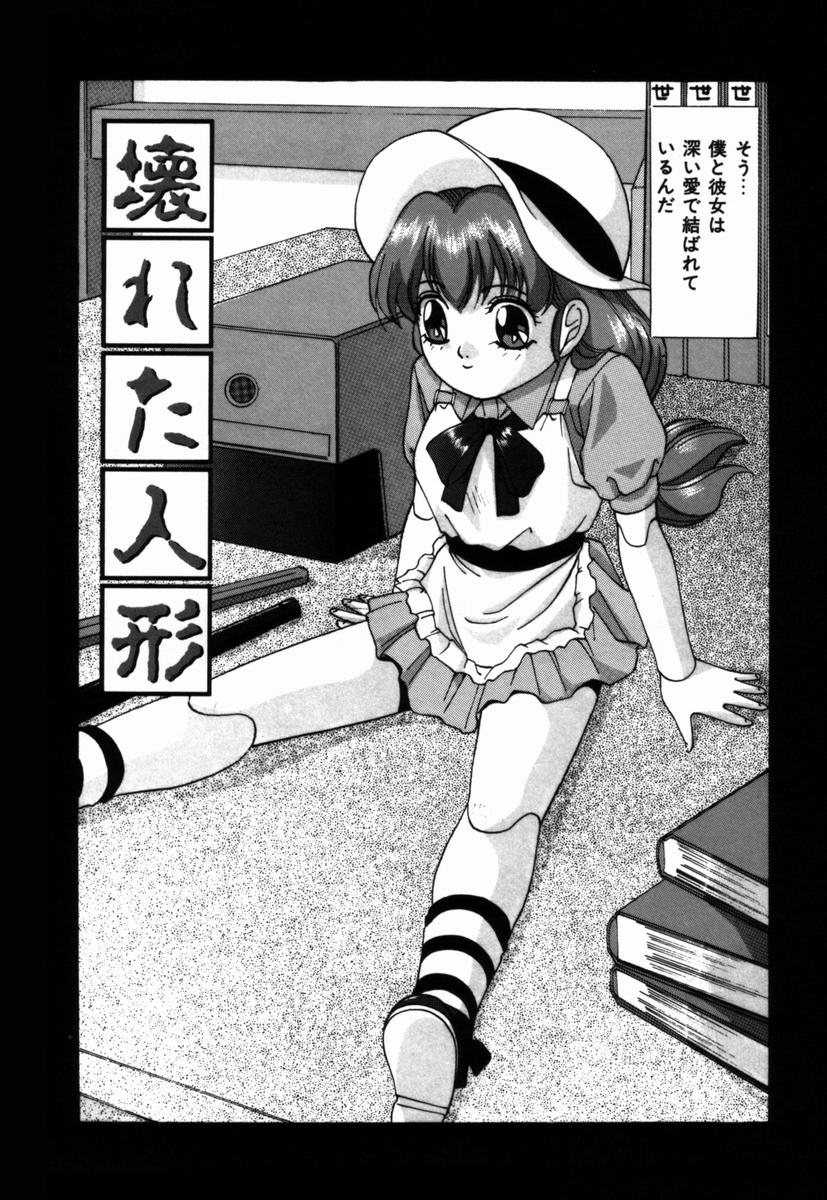[鬼姬] いじめられるの♡イイんです