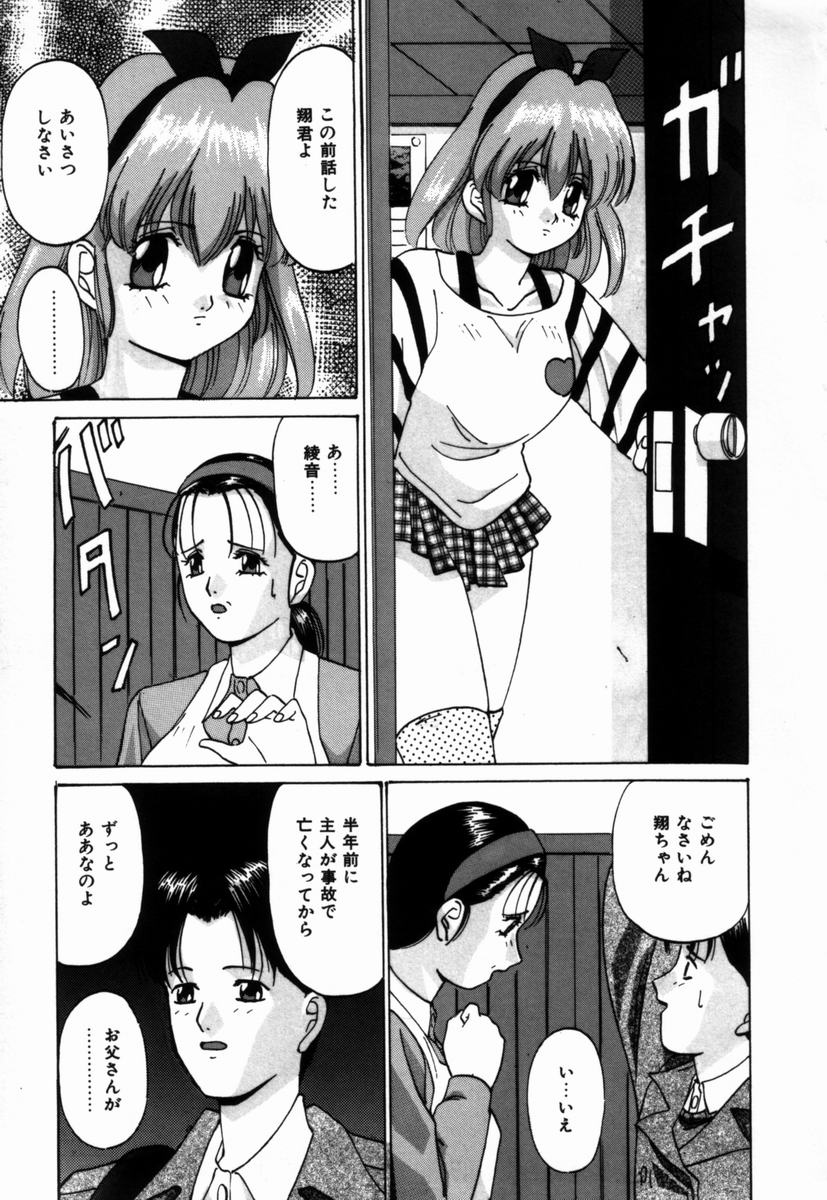[鬼姬] いじめられるの♡イイんです