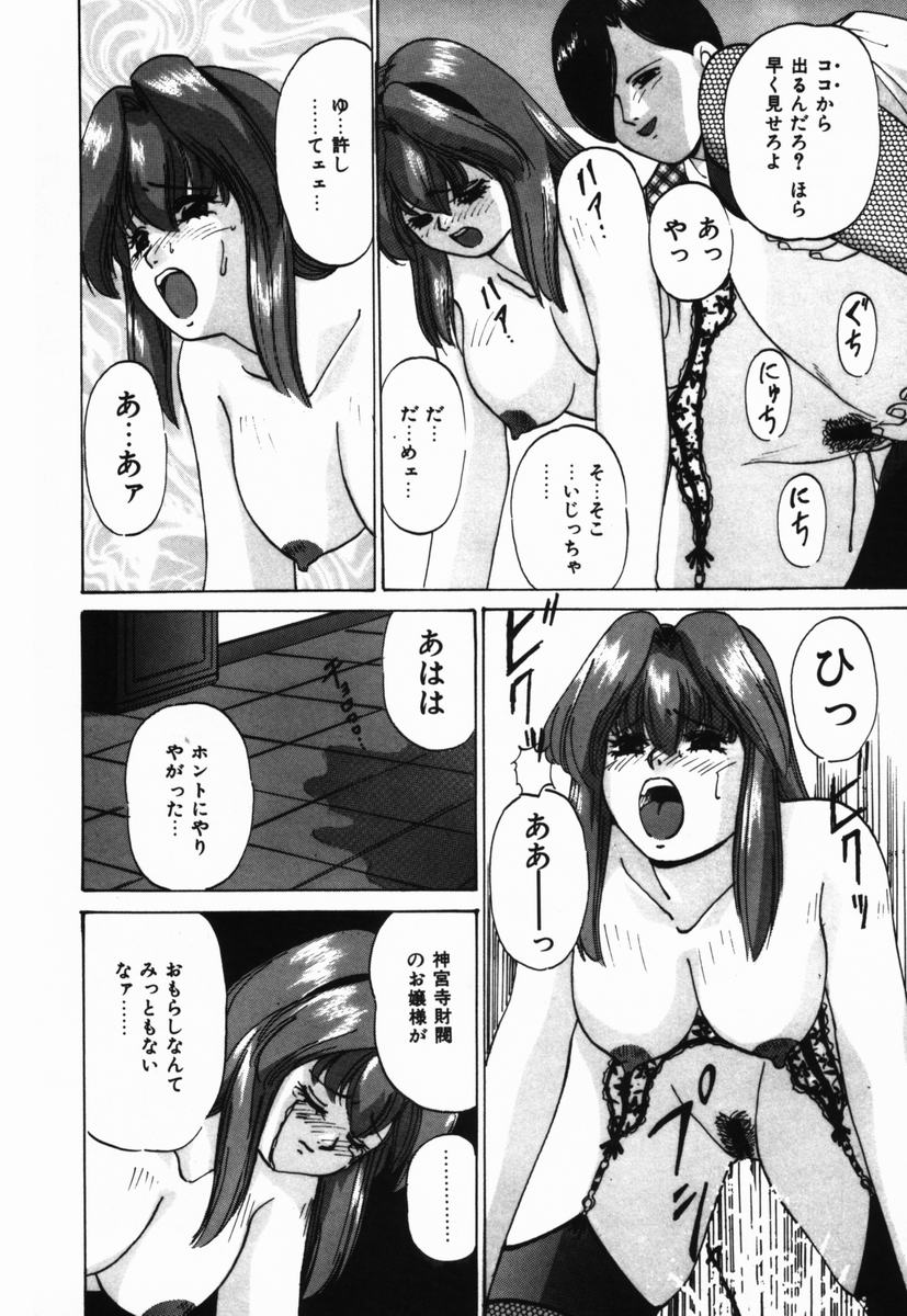 [鬼姬] いじめられるの♡イイんです
