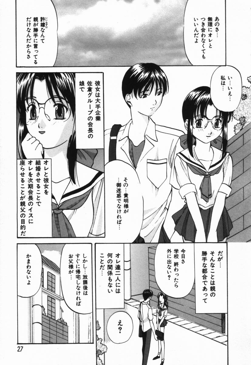 [鬼姬] いじめられるの♡イイんです
