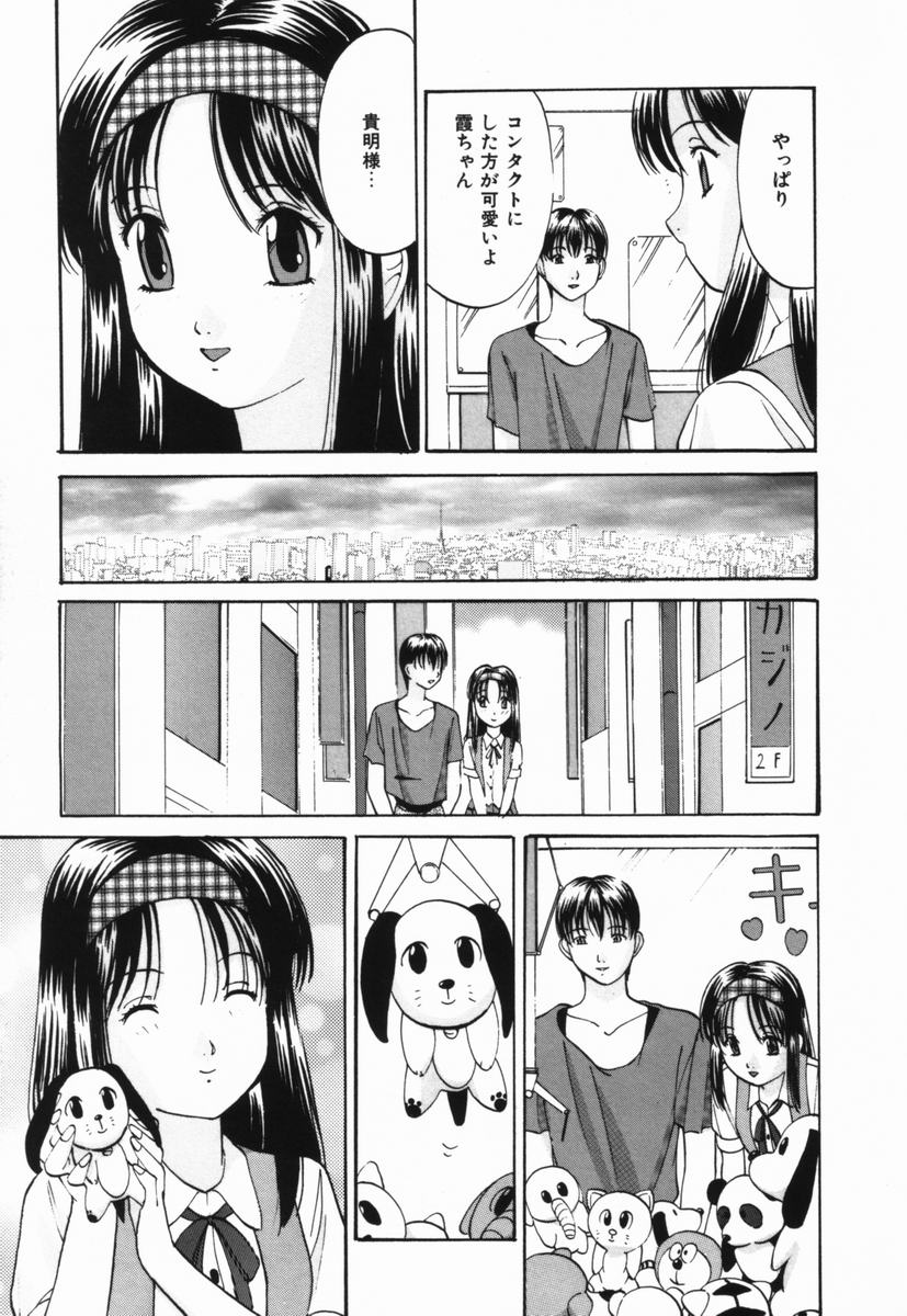 [鬼姬] いじめられるの♡イイんです