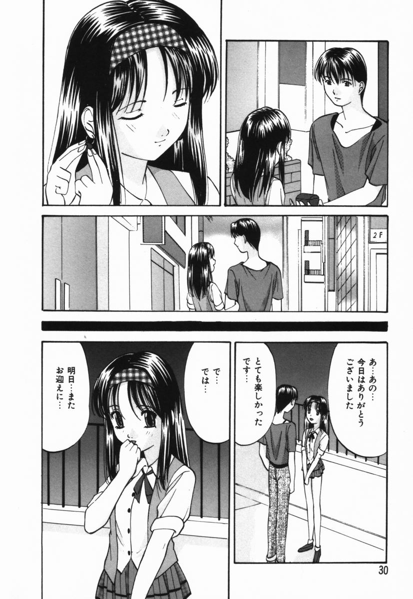 [鬼姬] いじめられるの♡イイんです