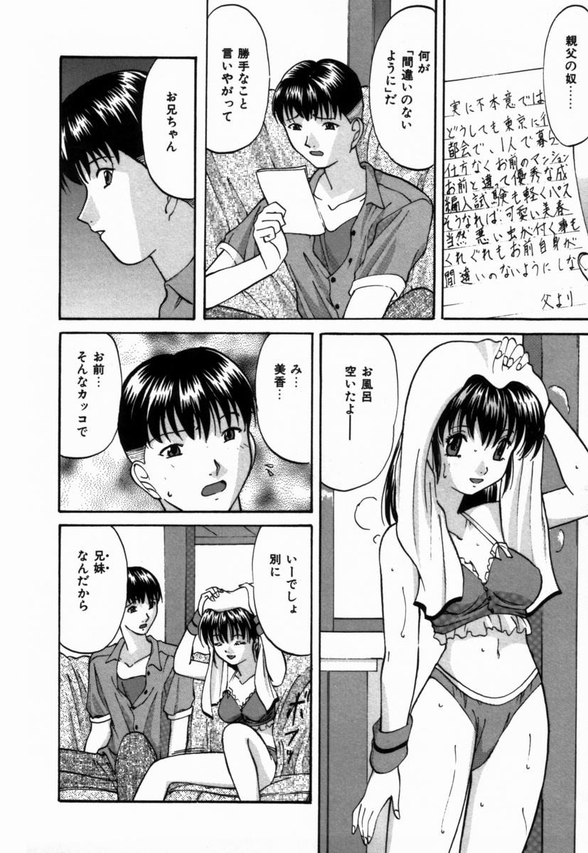 [鬼姬] いじめられるの♡イイんです