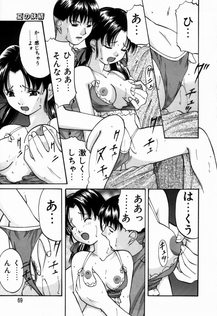 [鬼姬] いじめられるの♡イイんです