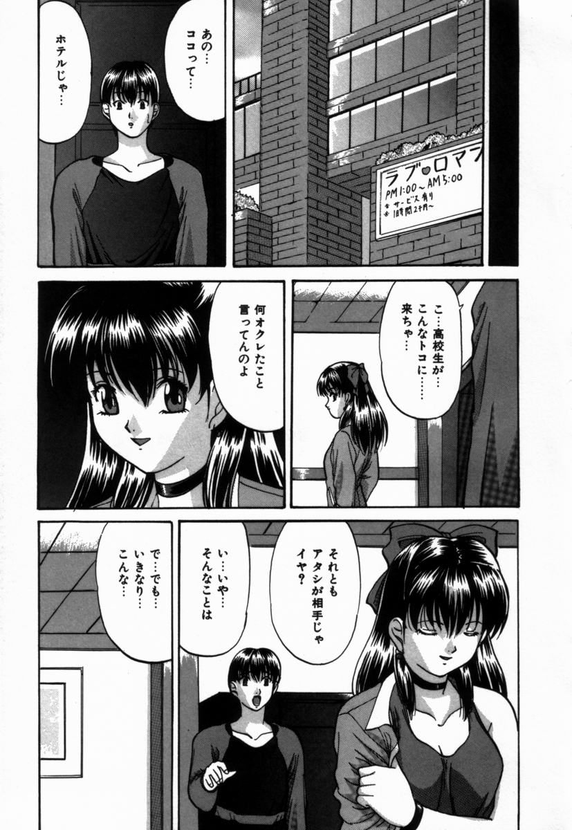 [鬼姬] いじめられるの♡イイんです