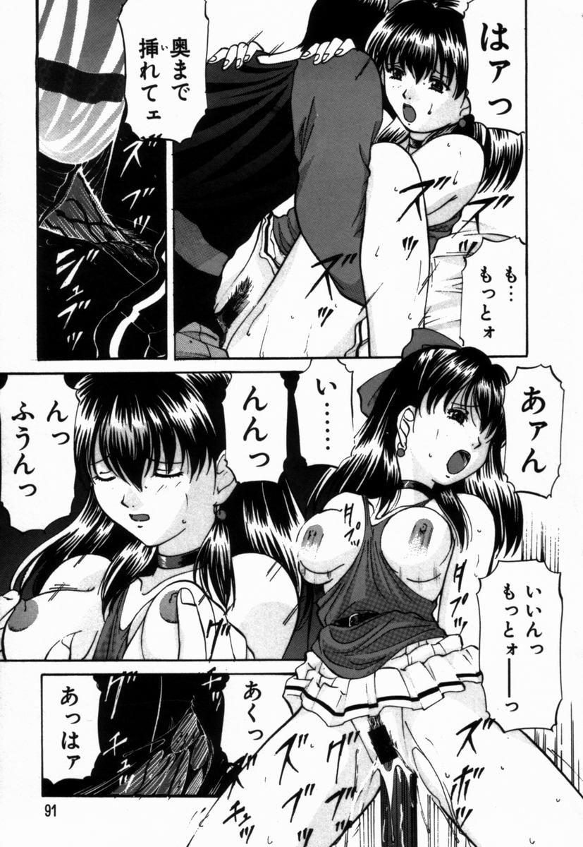 [鬼姬] いじめられるの♡イイんです