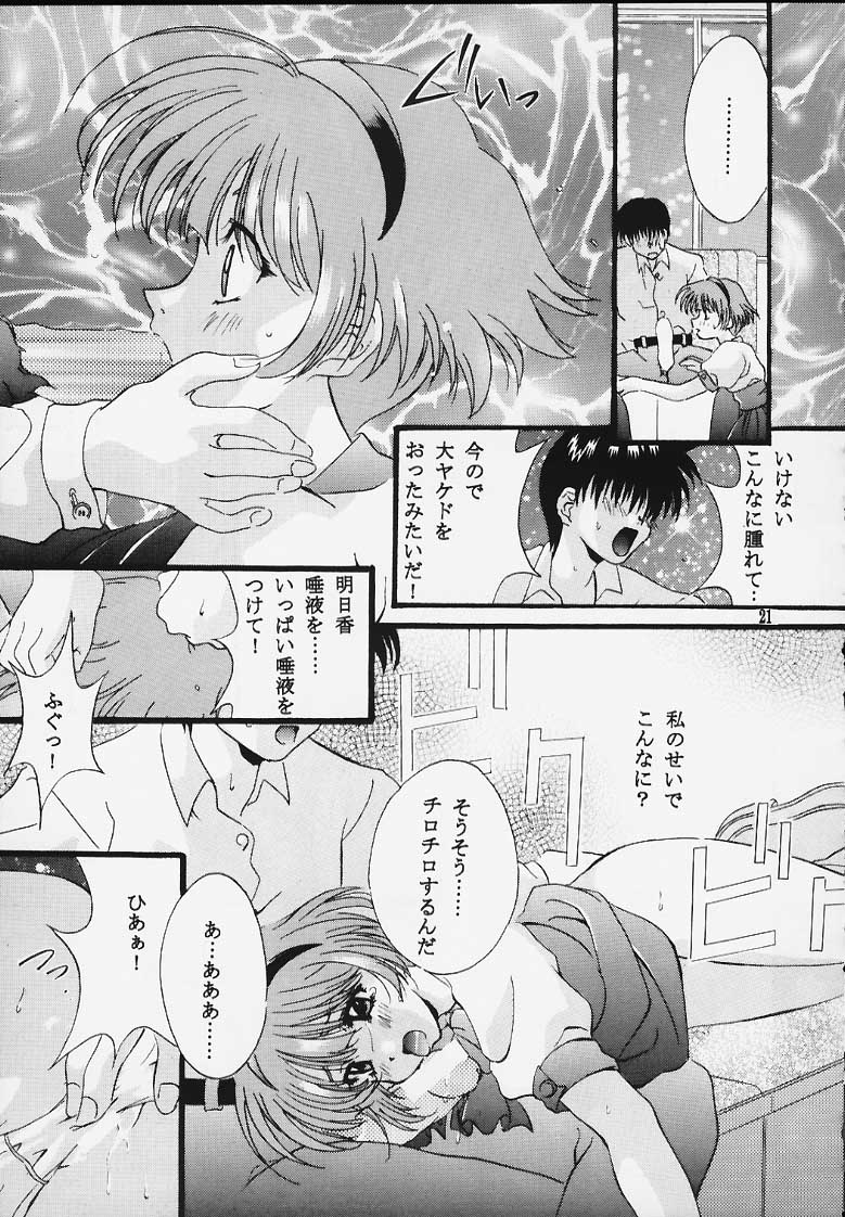 [ひよたま御殿 (永瀬真琴)] センチメンタル・ウィンドゥ Vol.2 (センチメンタルグラフティ)