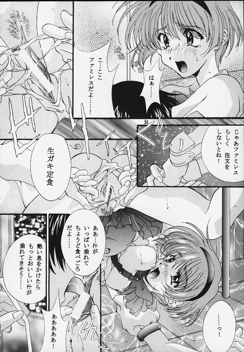 [ひよたま御殿 (永瀬真琴)] センチメンタル・ウィンドゥ Vol.2 (センチメンタルグラフティ)