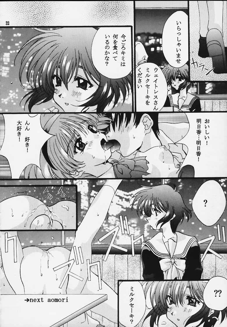 [ひよたま御殿 (永瀬真琴)] センチメンタル・ウィンドゥ Vol.2 (センチメンタルグラフティ)
