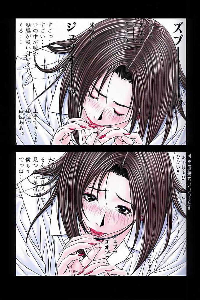 [八神ひろき]G-taste③