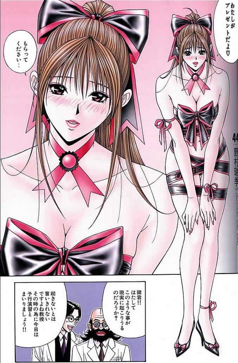 [八神ひろき]G-taste③