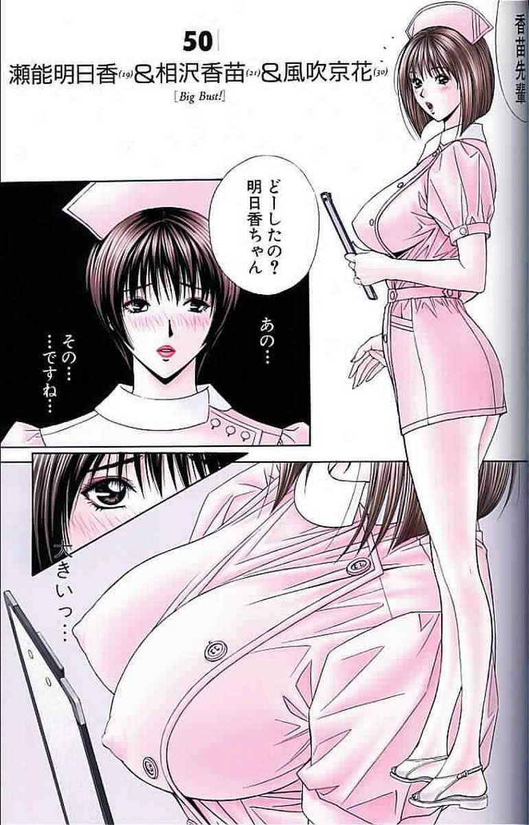 [八神ひろき]G-taste③