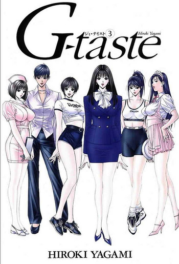 [八神ひろき]G-taste③