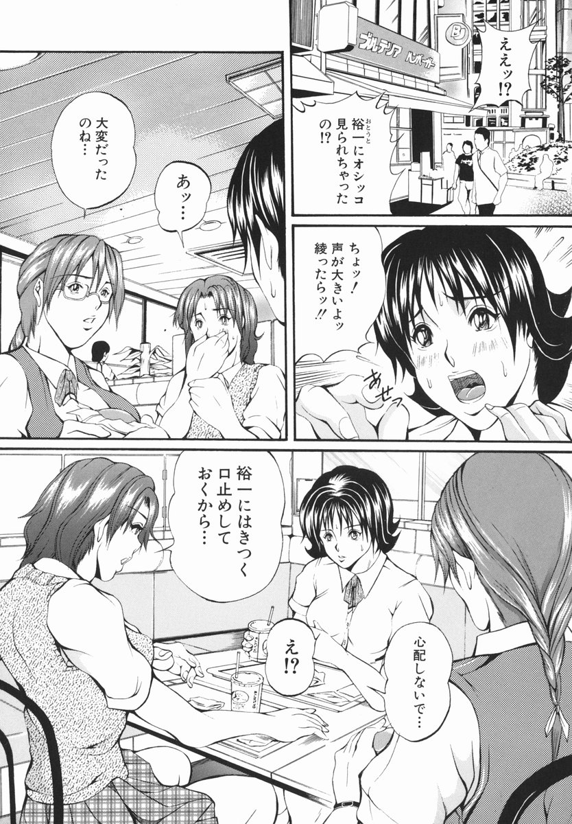 [玉木たまお] アブノーマル